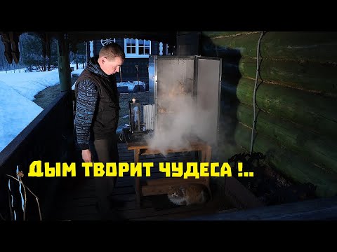 Видео: Оказываем интимные услуги соседке и коптим мясо по-новому!