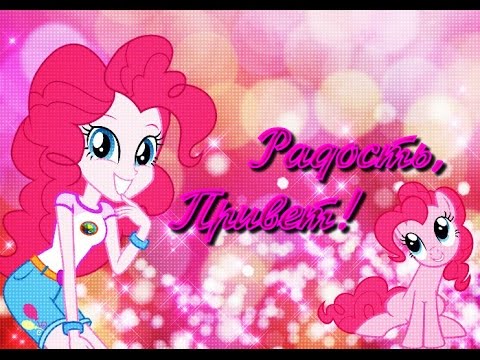 Видео: [PMV] Радость, привет