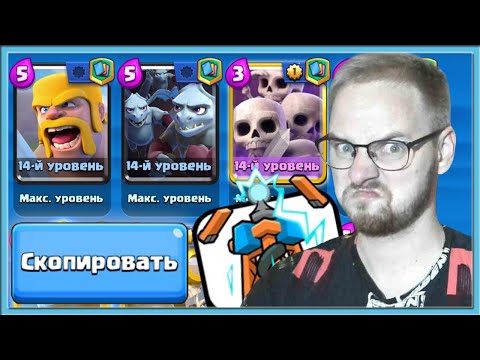 Видео: 🤣 47 МИНУТ ОРУ С КОЛОД СОПЕРНИКОВ В УСЛОЖНЯЮЩЕМСЯ ИСПЫТАНИИ / Clash Royale