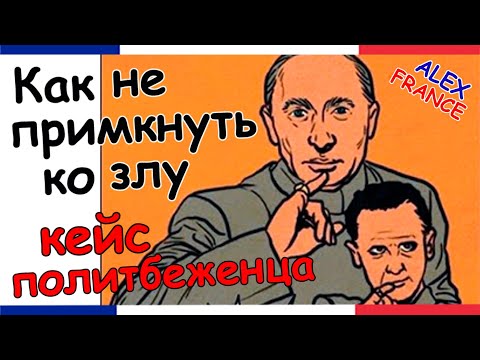 Видео: ИНТЕРВЬЮ В OFPRA | ПОЛИТИЧЕСКОЕ УБЕЖИЩЕ ВО ФРАНЦИИ