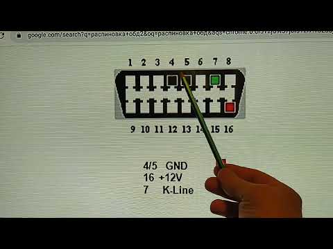 Видео: распиновка обд2 на Джили ск ,очень просто.