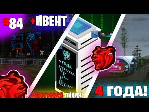 Видео: 👾Путь До 👋БОГАЧА💸 На #blackrussia , новый ивент?! как фармить микро чипы //BlackRussia//🧡Красноярск!