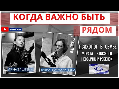 Видео: KАК ПЕРЕЖИТЬ СМЕРТЬ ПАПЫ. НЕОБЫЧНЫЙ РЕБЕНОК В СЕМЬЕ. ОТВЕТЫ  ПСИХОЛОГА.