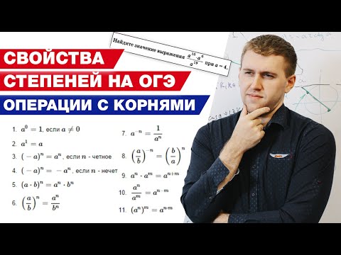 Видео: Как правильно решить задание с корнями на ОГЭ по математике? / Полный разбор задачи №8 на ОГЭ 2021