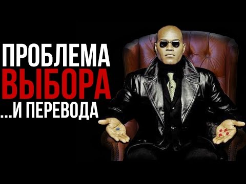 Видео: Вы поняли Матрицу неправильно! (привет из 2022)