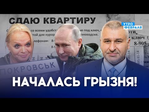 Видео: ⚡Бункер Путина, конфликт элит и страх перед СВОшниками - ФЕЙГИН