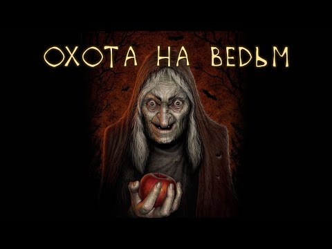 Видео: Охота на ведьм в Battle Brothers (мини гайд). Несколько советов + запись боя в "Хижине ведьмы".