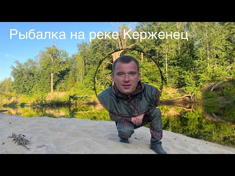 Видео: Рыба ломает катушку! Рыбалка на реке Керженец. Семёнов. Нижегородская область.