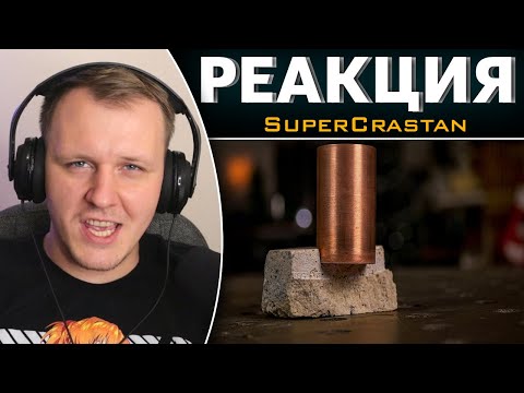 Видео: МЕДЬ РЕЖЕТ КАМЕНЬ БЕЗ ЭЛЕКТРИЧЕСТВА ДРЕВНЕЕГИПЕТСКАЯ ТЕХНОЛОГИЯ | Реакция на SuperCrastan