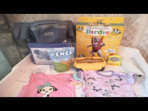 Видео: №23. Покупки с Wildberries// Распаковка