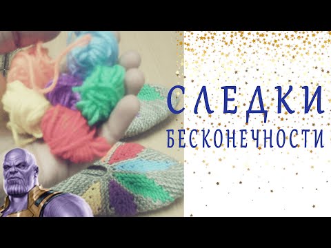 Видео: Достался секрет мне от бабки и  дедки. Секрет как связать БЕСКОНЕЧНЫЕ СЛЕДКИ. Следки спицами.