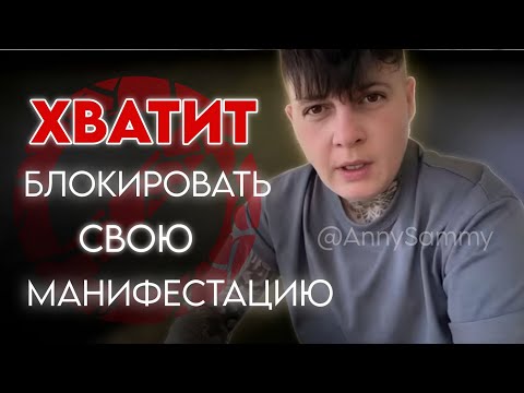 Видео: Позволь ему преследовать тебя | Манифестационный трюк
