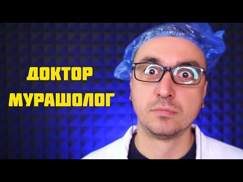 Видео: АСМР Верни Себе Мурашки  - 500 % эффект мурашек гарантирован!