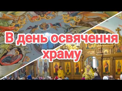 Видео: Нове джерело благодаті