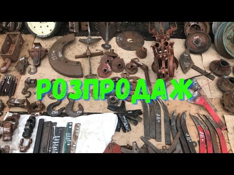 Видео: Запчастини до сівалки , культиваторів , плугів , диски , колеса , гачки ,цепи та Гідроциліндри