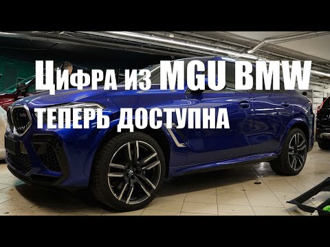 Видео: Как сделать качественный источник в BMW и Range Rover?