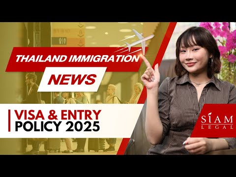 Видео: Обновления визовой политики Таиланда | Октябрь 2025 г.