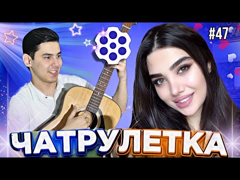 Видео: ЧАТРУЛЕТКА ДУХТАРИ ЭРОНИ БА ПИСАРИ ТОЧИК ОШИК ШУД 😱 #47  |