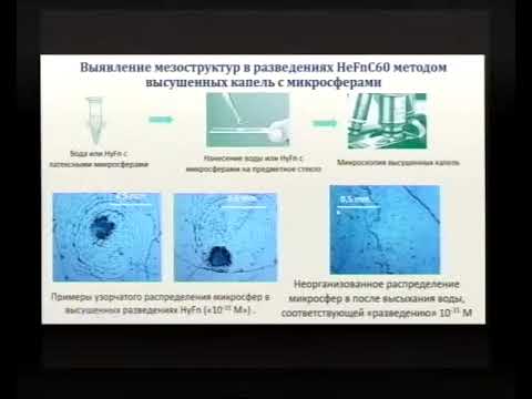 Видео: IX МЕЖДУНАРОДНЫЙ КОНГРЕСС "СЛАБЫЕ И СВЕРХСЛАБЫЕ ПОЛЯ И ИЗЛУЧЕНИЯ В БИОЛОГИИ И МЕДИЦИНЕ"