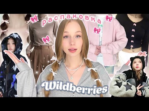 Видео: одежда из пинтерест на wildberries| распаковка лучших вещей с вб💗💒