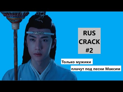 Видео: [Неукротимый] RUS CRACK #2 [Магистр Дьявольского Культа]