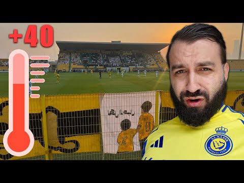 Видео: Как я сходил на ФУТБОЛ в ДУБАЕ в +40 градусов?