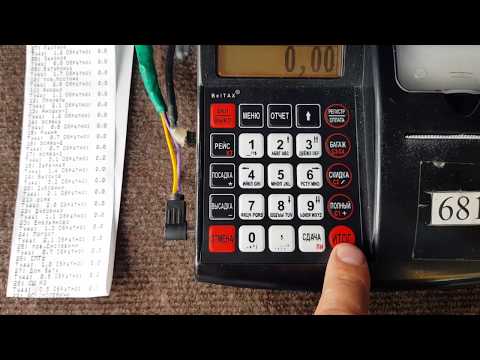 Видео: РАБОТА НА КАССОВОМ АППАРАТЕ БЕЛТАКС