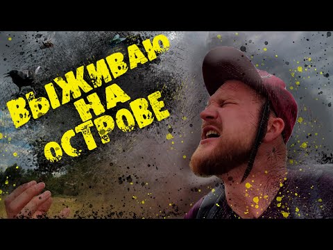 Видео: Одиночный поход на сутки без еды  |Выживание| |Бушкрафт| #ПоходныеМысли походные мысли