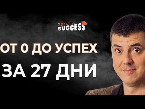 Видео: Продадени коли от TikTok за 30 дни 💉 ДОЗА #2 от Бизнес Клуб Радушев