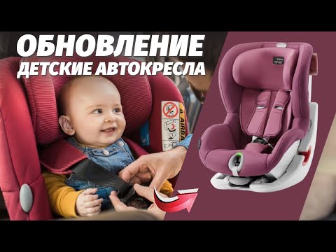 Видео: ТОП-5: Лучшие детские автокресла | Рейтинг 2024 года!