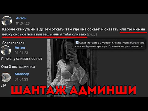 Видео: ПУТЬ БОМЖА #66 - ШАНТАЖ АДМИНШИ! ОЧС ПРОЕКТА (RADMIR RP)