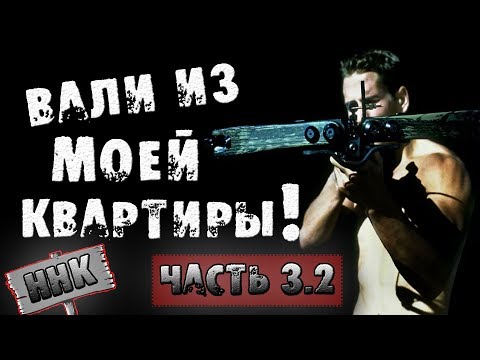 Видео: Страшные истории на ночь - Вали из моей квартиры Часть 3.2