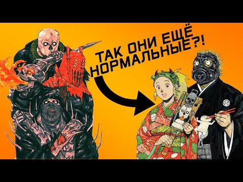 Видео: Бескрайняя тьма или Мастер-класс сочетания: бреда, трэша и безумия [Разбор Манги]