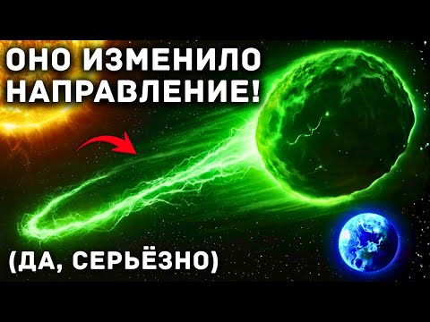 Видео: Новые официальные изображения 3I/АТLАS трудно поверить