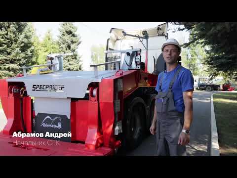 Видео: Полуприцеп с передним заездом | Трапы для малого угла заезда 