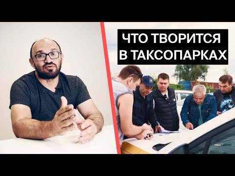 Видео: Как заработать на такси? Новый закон о такси.