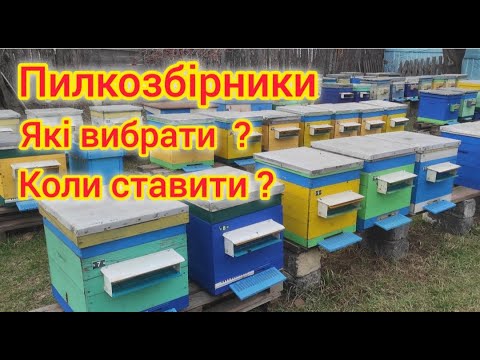Видео: Какие пилкосборники выбрать, и когда их ставить?