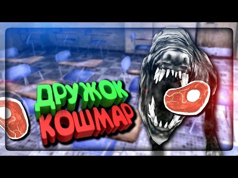 Видео: В ШКОЛЕ НА КОШМАРЕ ПРОТИВ ДРУЖКА! ГЛАЗА УЖАСА! ✅ Eyes - The Horror Game