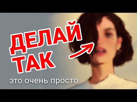 Видео: (2025) Эти советы НАВСЕГДА изменили мой подход к рисованию