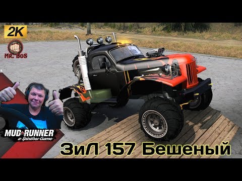 Видео: ЗиЛ 157 Бешеный Честный Обзор мода Spintires MudRunner