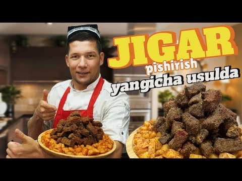 Видео: JIGAR QOVURISH / КАК ПРАВИЛЬНО ЖАРИТЬ ПЕЧЕНЬ