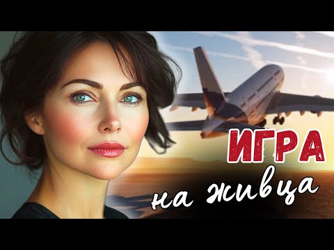 Видео: Основано На Реальных Событиях! Незнакомка на улице сказала мужчине «Берегись тех, кому доверяешь», и