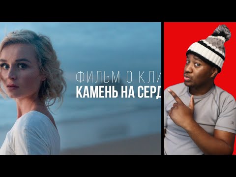 Видео: Polina Gagarina - A stone on the heart | Полина Гагарина - Камень на сердце REACTION | BRILLIANT