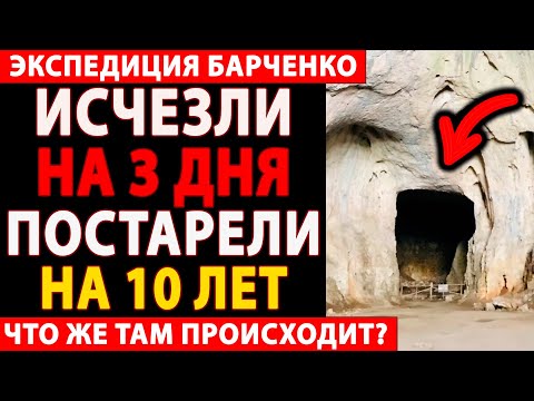 Видео: 🔴 ЧТО СКРЫВАЛА ЭКСПЕДИЦИЯ БАРЧЕНКО? РАССЕКРЕЧЕННЫЕ ФАЙЛЫ ИЗ ПОДЗЕМЕЛИЙ КОЛЬСКОГО ПОЛУОСТРОВА 😱