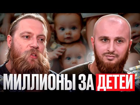 Видео: Отцы года жиреют на детских пособиях