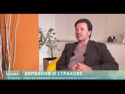 Видео: Иво Величков: Стремежът към контрол е СТРАХ!