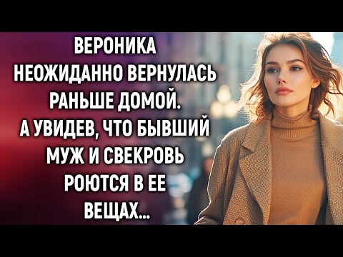 Видео: Вероника неожиданно вернулась раньше домой. А увидев, что бывший муж и свекровь…