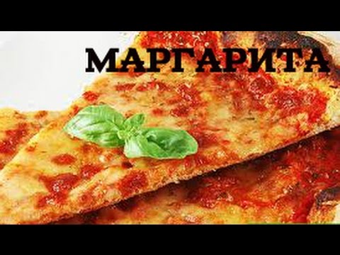 Видео: Пицца Маргарита (в пиццамейкере)