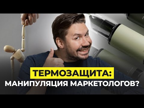 Видео: ТЕРМОЗАЩИТА ДЛЯ ВОЛОС: ВИДЫ, КАК ПОДОБРАТЬ? КОГДА МОЖНО НЕ ИСПОЛЬЗОВАТЬ?