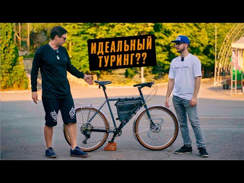Видео: Кастомный Surly Disc Trucker для туризма. Руль Jones H-Bar. #мойвелосипед